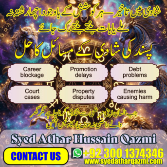 Online Dua For Husband Wife Love And Peace Spiritual Healer For Broken Marriage photo 4
