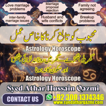 Online Dua For Husband Wife Love And Peace Spiritual Healer For Broken Marriage photo 2