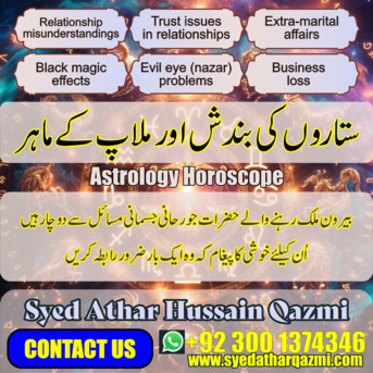 Wazifa For Lost Love Back photo 3