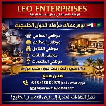 Indian Hospitality Staffing Solutions: Cafe, Restaurant, Catering & Hotel photo 2