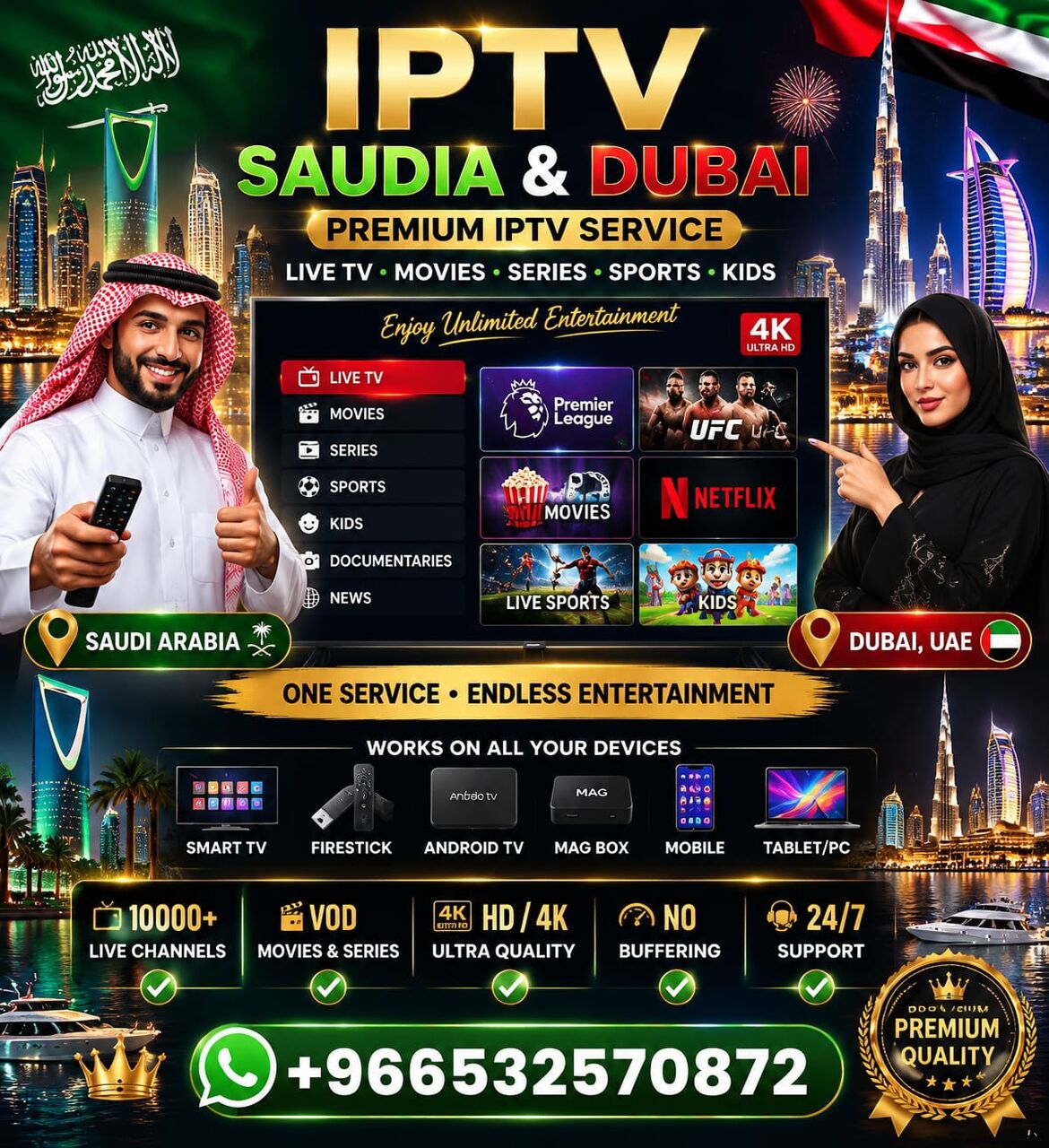 Al Garhoud IPTV | Live TV & Entertainment photo 1